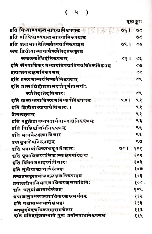 Mimamsa Bala Prakasa